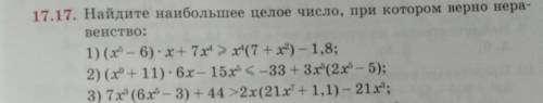 3) 7x³ (6x⁵ - 3) + 44 >2x(21x⁷ + 1,1) - 21x³= третье​