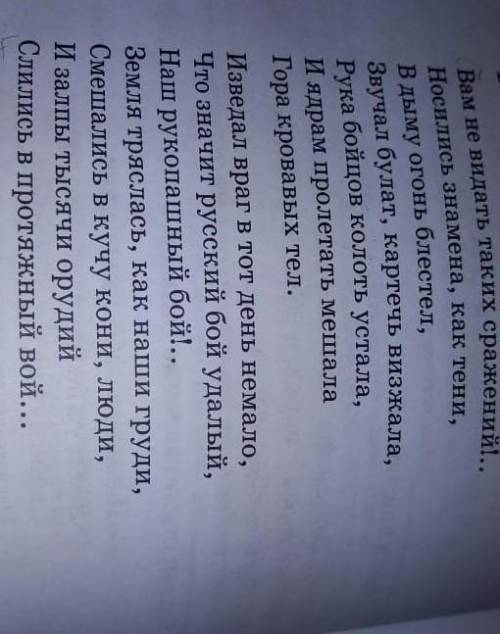 Найди художественные выражения (олицетворение, метафора, эпитет, сравнение, гипербола) ​