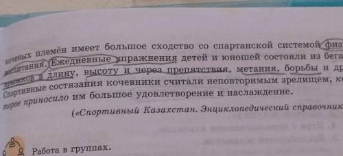 3. Замените выделенное словосочета- ние действительным причастием времени.4. Составьте один «тонкий»