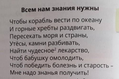 Проситай стихотворения найди и выпеши имена существительные в единственном числе укажи род и падеж​