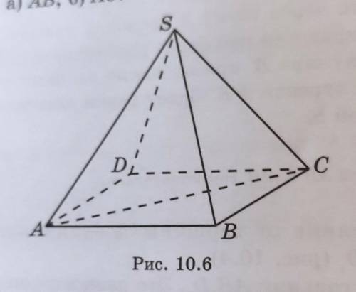 В правильной четырехугольной пирамиде SABCD все ребра равны 1. Найдите расстояние от вершины S до пр