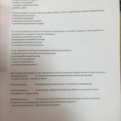 3.Сукупна вартість усього обсягу кінцевих товарів і послуг, вироблених в країні впродовж року: А фін