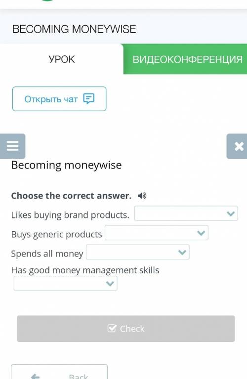 Choose the correct answer. Likes buying brand products. Buys generic productsSpends all moneyHas goo