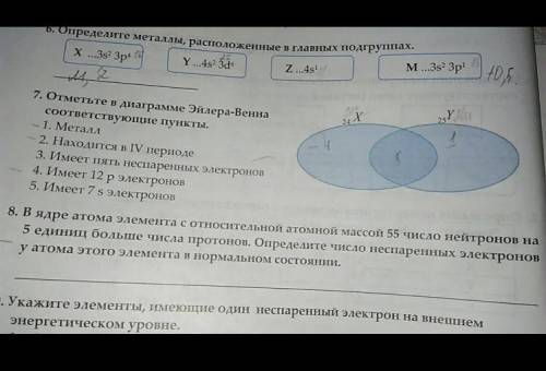 8.В ряде атома элемента с относительной атомной массой 55 число нейтронов на 5 единиц больше числа п