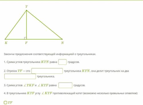 Геометрия, 8 класс...