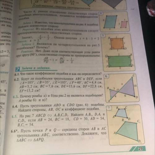 На риc. 7 ABCD A1B1C1D1 найдите A1B1,D1A1 и C1 D1, если AB=24,BC=18,CD=30, AD=54, B1C1=54