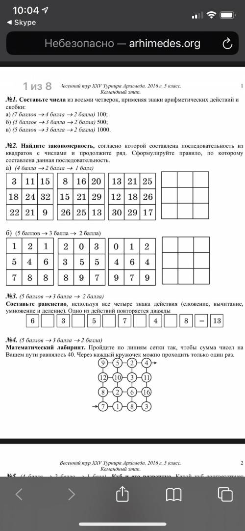 Ребят всем привет с задачками Все которые я скину