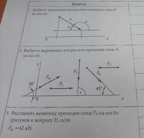 Зделайте задания 15 мин осталось​