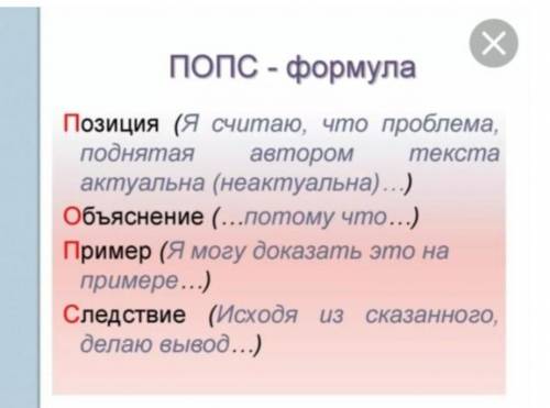 Короткое сочинение на тему за добро надо отвечать добром, а за зло по справедливости По этой форму