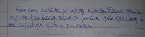 67-жаттығу (66-бет). Сөйлемдердің тиісті тыныс белгілерін қойып, көшіріп жаз.4-сынып​