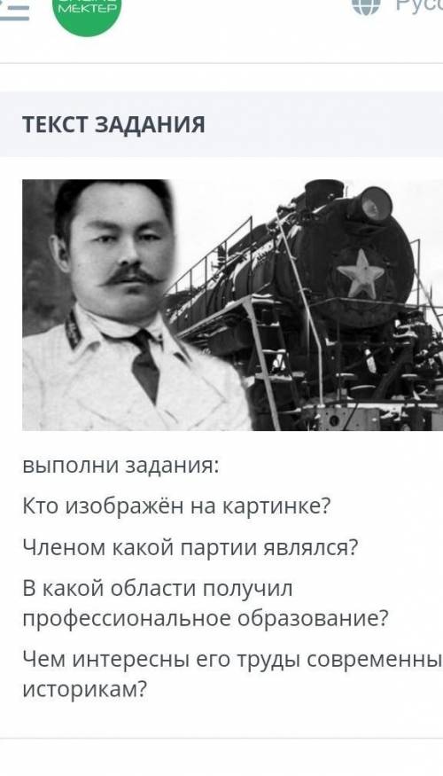 Кто изабражен на картинке Сор идёт нужно сдать через 5 мин