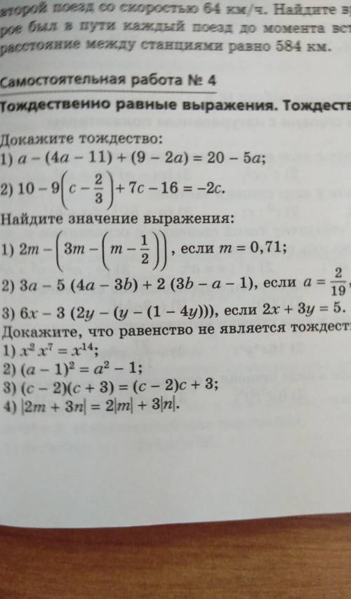 Самостоятельная работа, решите