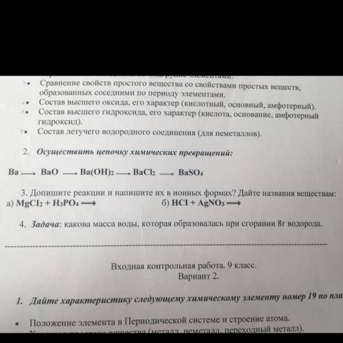 От Решите 3 и 4 задание