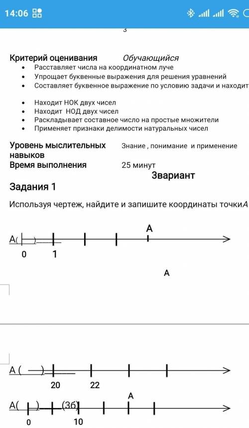 Используя чертеж, найдите и запишите координаты точкиА​