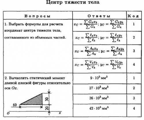 Техническая механика с решением