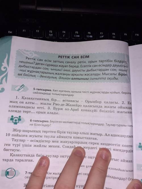 5 тапсырма көп нүктенің орнына тиісті жұрнақтарды қойып берілген сөйлемдерді толықтырыңдар с каз яз