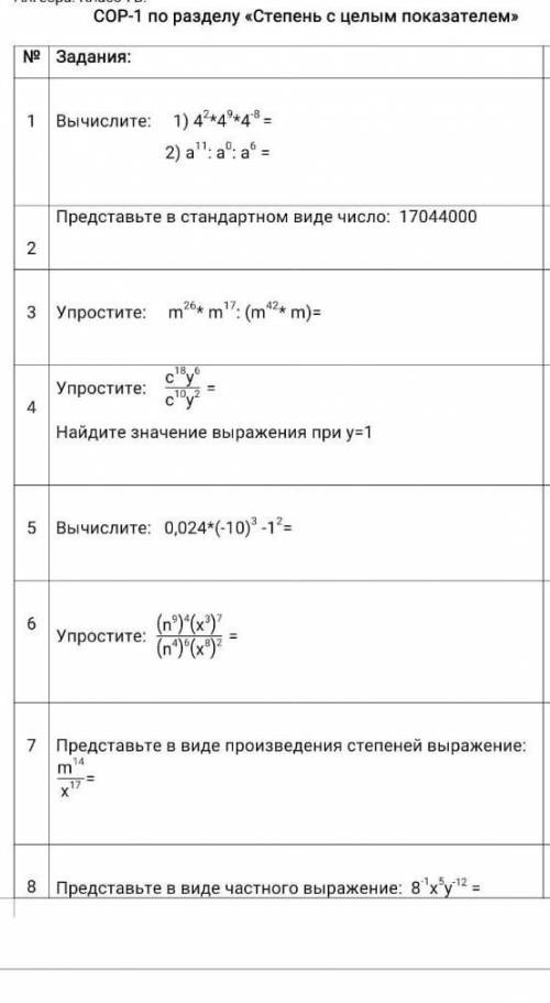 Через час надо сдать ​