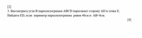 Биссектриса угла В параллелограмма АВСD пересекает сторону AD в точке Е. Найдите ЕD, если периметр п