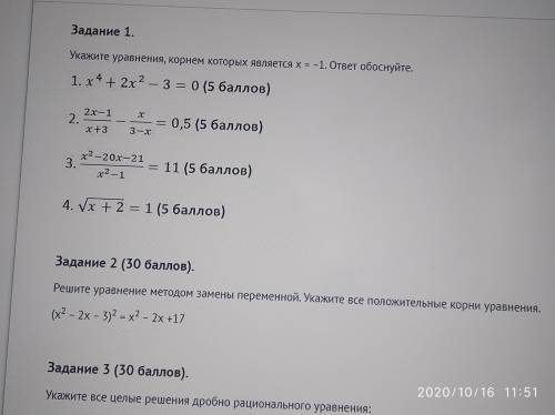 мне очень нужно сдать в течении 1часа если можно то решите 2 умоляю... на Тех кто будет красть буду