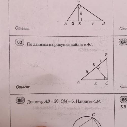 Решите 63 задачу , 9 класс