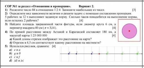 Разделите число 84 в отношении 1 / 2 / 4 Запишите наибольшее из чисел