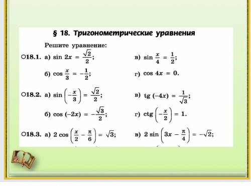 Алгебра напишите на тетеради и скиньте фото) дам 10б​