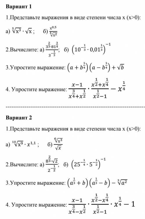 с самостоятельной работой по математике​