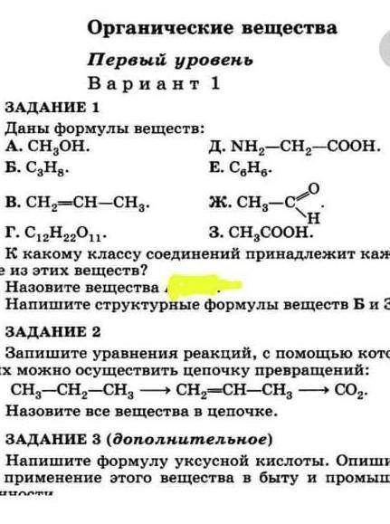 по химии 11 класса это контрольная ​