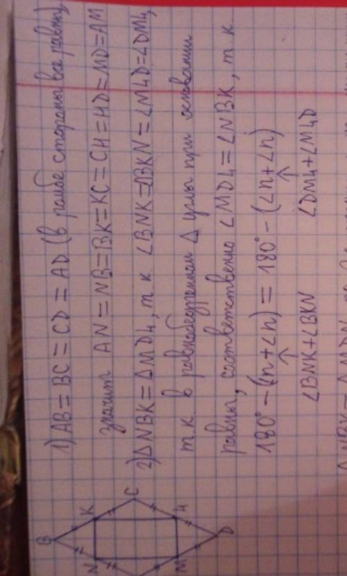 Точки M, N, K, P — середини сторін ромба. Яке взаємне розміщення прямих: