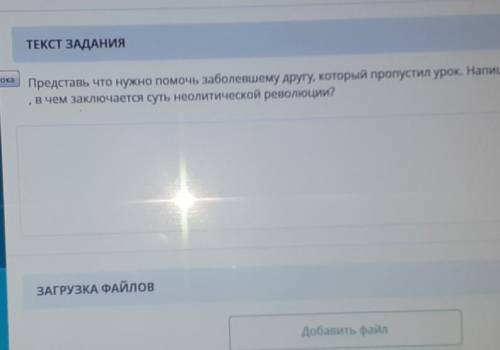 ТЕКСТ ЗАДАНИЯ Представь что нужно заболевшему другу, который пропустил урок. Напиши ему СМС как ты п