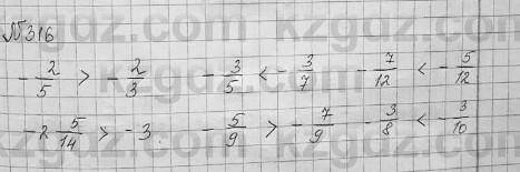 316. Сандарды салыстырып, нәтижесін > :немесе< белгісі арқылы1)3)5)22мен535пен -3;143пен55пен9