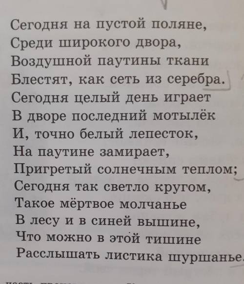 И.А.Бунин Листопад худож.-изобразительные средства.Эпитеты...Сравнения..Олицетворения..Метафоры..​