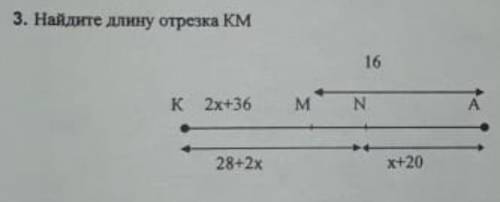 Найдите длину отрезка КМ.