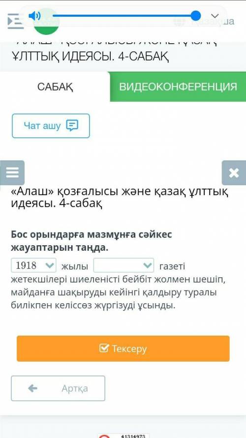 Жылы   газеті жетекшілері шиеленісті бейбіт жолмен шешіп, майданға шақыруды кейінгі қалдыру туралы б