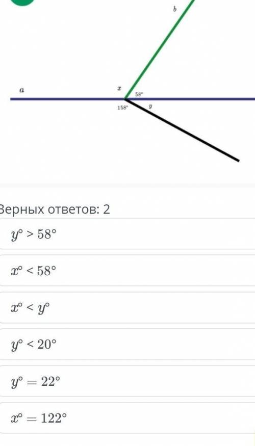 Используя рисунок Выбери правильный ответ и правильных ответов 2 прям щяс нужен