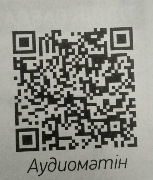 ответьте на вопросы по аудио сообщению 1.Еуразия даласында кімдер қай жылдары мекен деді?2.Ол тайпал