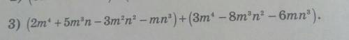 Упростите выражение (только третье) Алгебра, 7Класс​