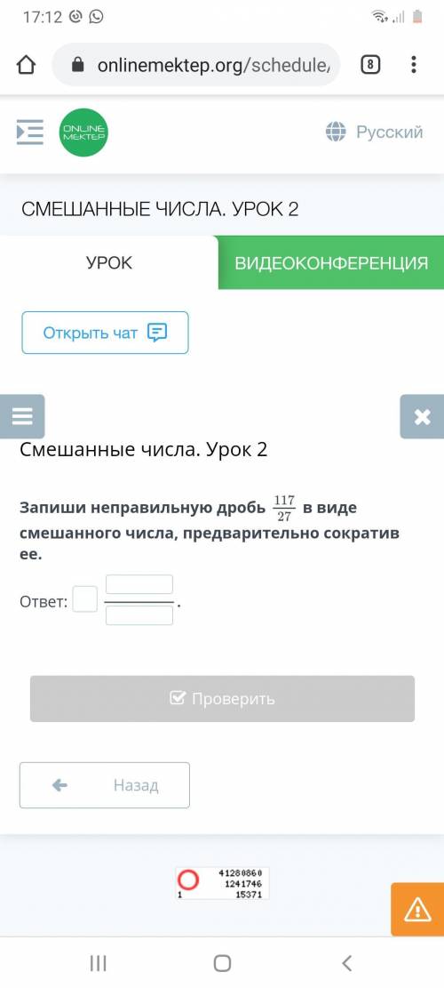 Запиши неправильную дробь в виде смешанного числа, предварительно сократив ее.