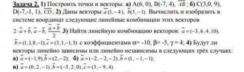 с заданиями, ибо много путаницы. Напишите всё более подробно