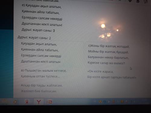 Ақтамберді Сарыұлының күлдір күлдір кісәнетіп толғауынан алынған мысалдардан тура мінездеулерді ажыр