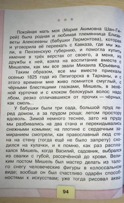 Составьте вопросов по данному тексту. PS: Буду очень благодарен, за быстрый и правильный ответ, не п