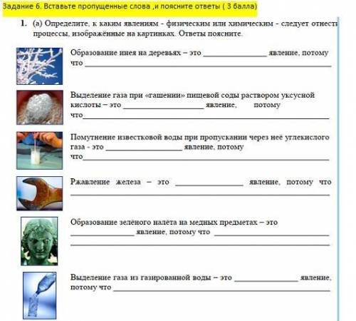 СОР 1 по химии 1 четверть – 7 класс