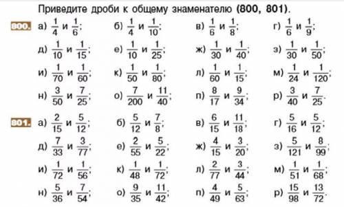 решите все эти примеры