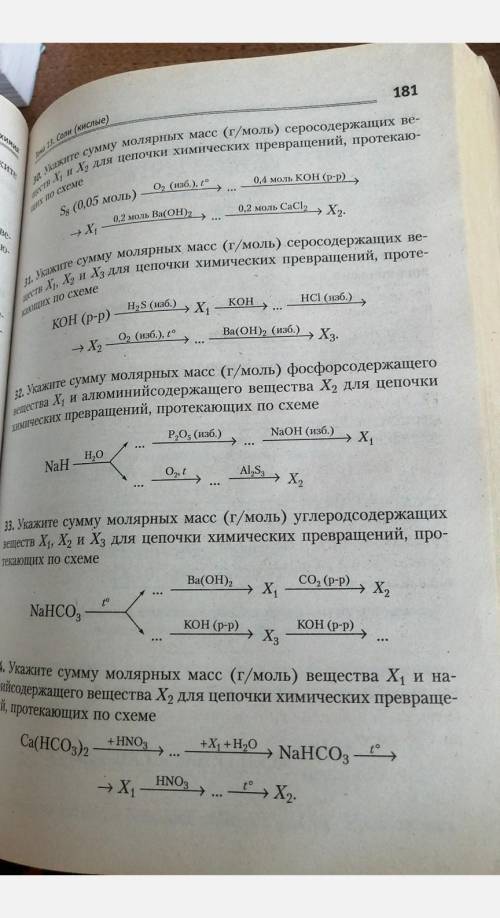 Все цепочки или хотя бы те, которые сможете