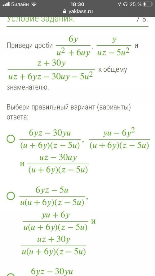 Приведи дроби 62+6, −52 и +30+6−30−52 к общему знаменателю.