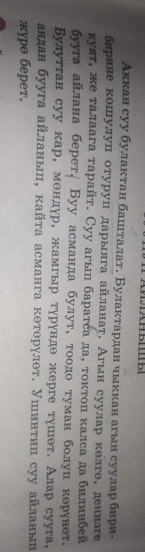 суйломдордун ээсин баяндочун толукточторду тапкыла толукточтордун устуно жонокой болсо ж тамгасын жа