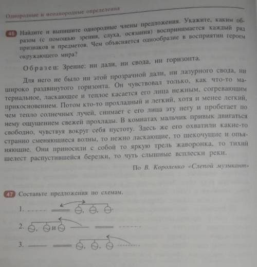 Один человек ответил спамом.. специально ОЧЕНЬ НУЖНО если что в 47 нужно придумать предложение.