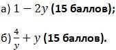 Задание 1. Известно, что (1рис.) Оцените значение выражений: Решите а) и б) (2рис) Задание 2. Найдит