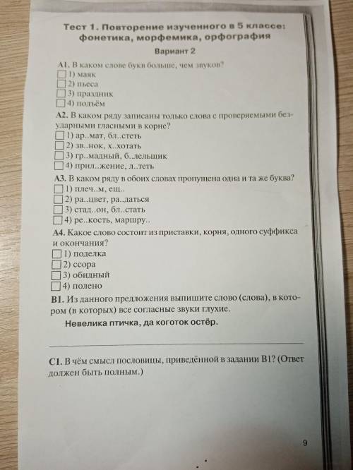 Решите это всё и кто будет первым тот будет лучшем! Вы будете богаты этими балами, вы будете кайфова