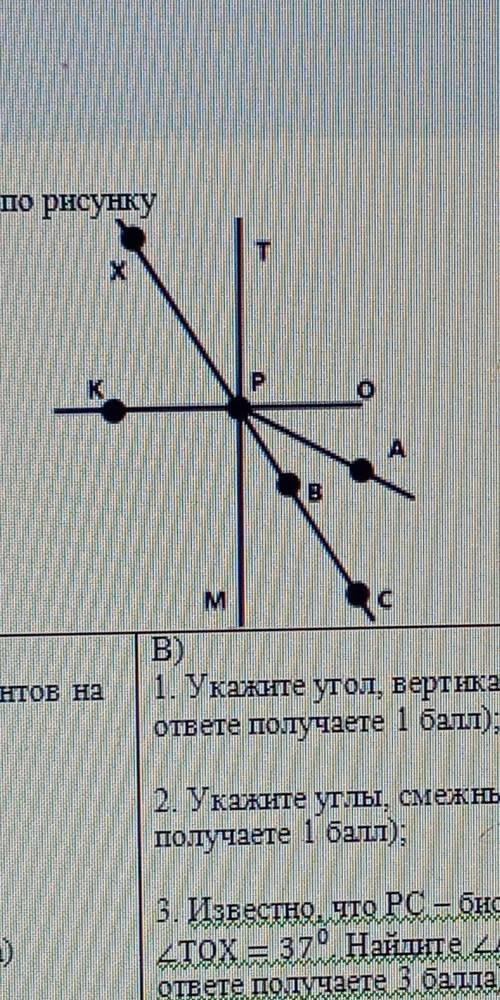 Известно, что ХР=37, ХВ=6х+5, РС=3х+7. Найдите ВР. Укажите как это было решено